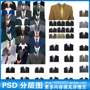 西装西服装领带模板半身证件照一寸照片PSD透明分层模板P26