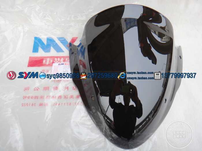 厦杏三阳 SYM 中华战马 XS125-K 导流罩 头罩 整风罩 玻璃 尖头