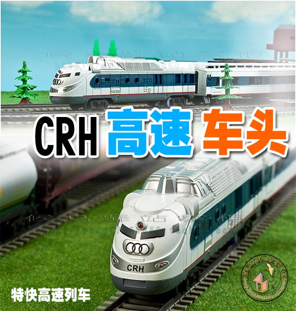 特快高铁内燃机车头 CRH动车组仿真电动火车模型玩具无轨道 新款