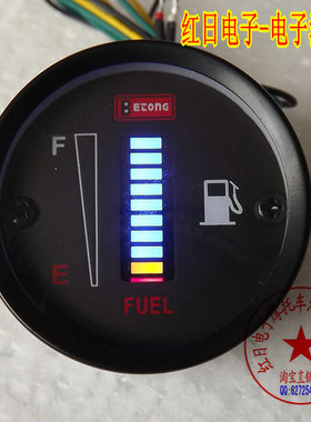 摩托车/汽发车仪表改装 配LE693件D显示电子油表调/铁壳光条可油