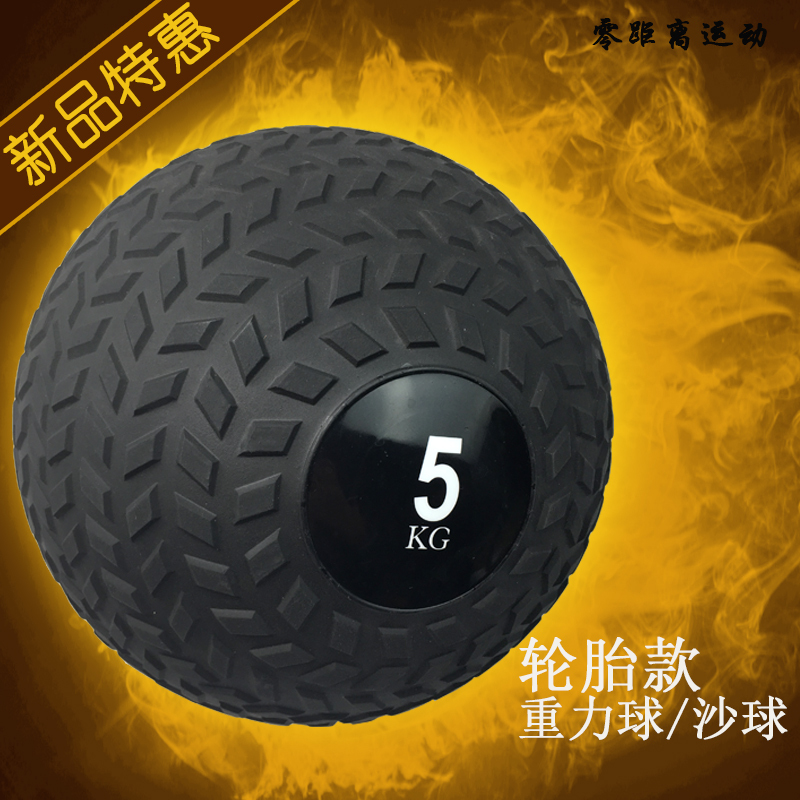 加厚防爆重力球PVC健身核心爆发力体能训练轮胎款灌沙非弹力药球