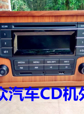 大众拆车CD功放机改装车载CD家用音响外壳空箱体汽车cd改家用机箱