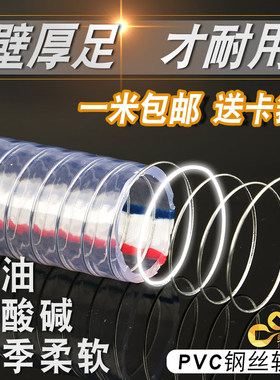 PVC钢丝管透明软管塑料50加厚油管耐高温25mm真空管1/1.5/2寸水管