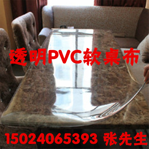 PVC透明玻璃水晶桌面胶 防水防油台面橡胶垫板 PVC地板保护软胶板