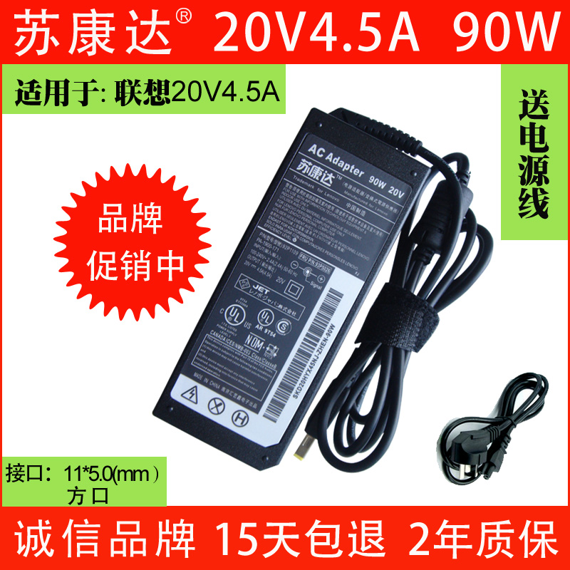 超级本电源适配器USB方口笔记本充电器线Yoga2 Pro 20V3.25A