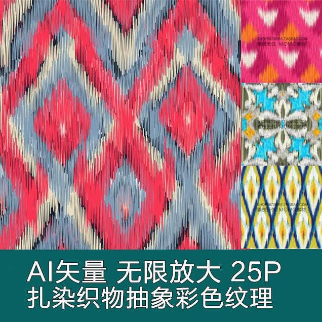 A3391矢量絣织扎染织物抽象几何彩色纹理四方连续纹样 AI设计素材