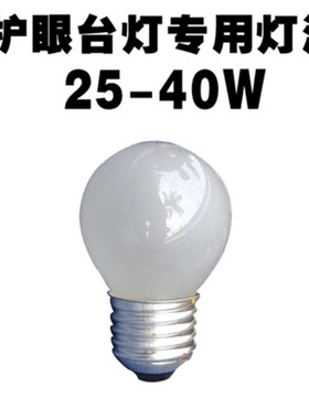 E27宝视达装饰护眼台灯球形白炽灯黄光螺口光源25普通灯泡热卖