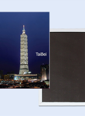 台湾台北101大楼夜景旅游纪念品磁性冰箱贴创新礼物礼品著名地标