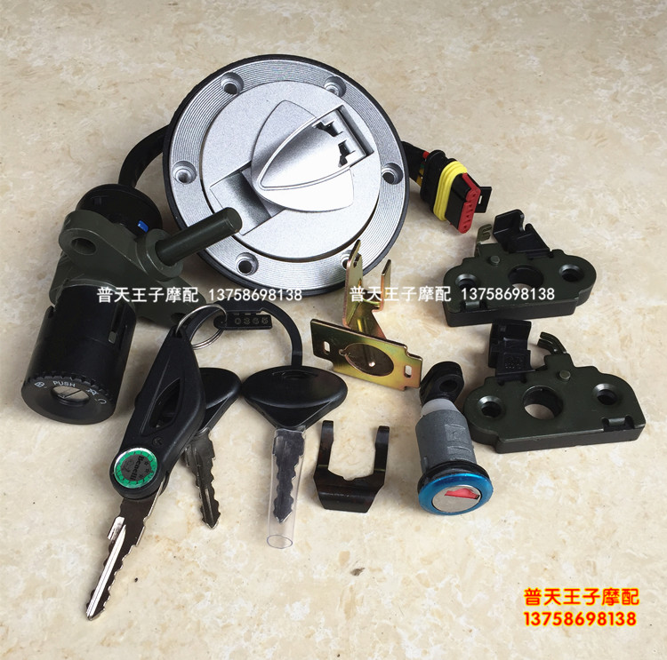 黄龙BJ600GS/BN600套锁电门锁 油箱锁 钥匙坯 摩托车锁油箱盖