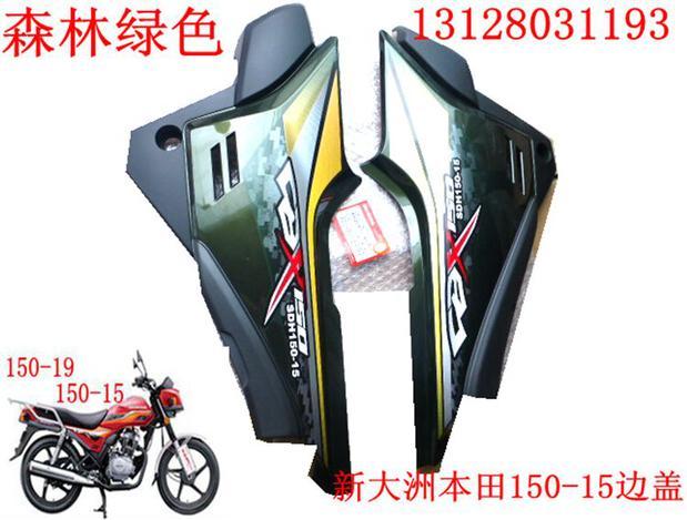 新大洲本田摩托车配件CBX150-15 电瓶左右护板 森林绿色 电池护板