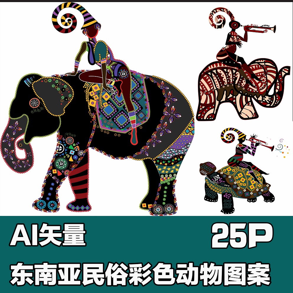 A0080矢量东南亚彩色花纹动物民族民俗大象乌龟骆驼 AI设计素材