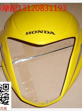 新大洲本田摩托车配件125-51小战鹰头罩导流罩闪金黄色原厂正品