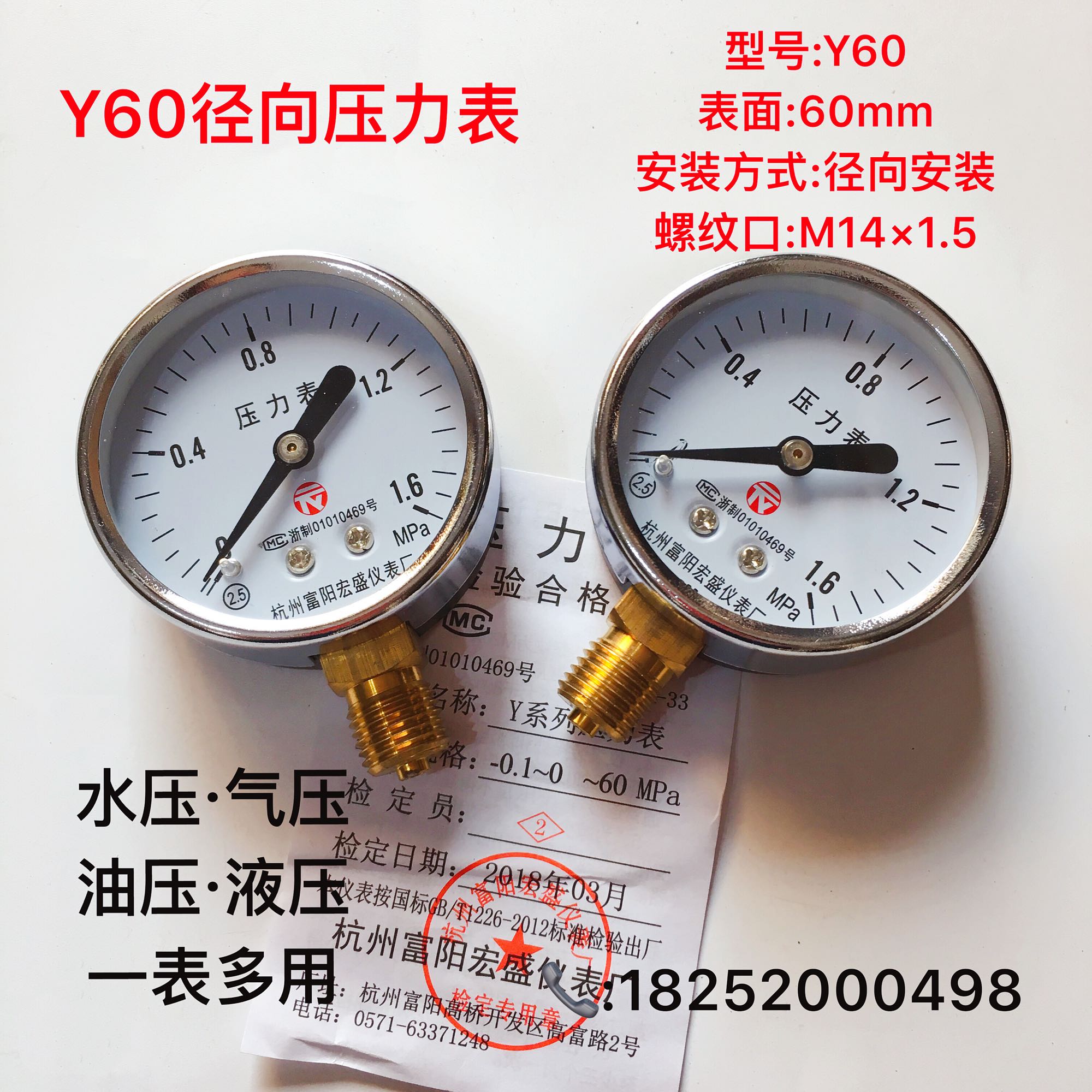 压力表Y60径向普通压力表水压力表气压表油0-0.6/1.0/1.6/2.5/mpa