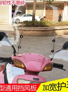 男士摩托车挡风玻璃电动车前挡风摩托车前挡风镜挡风罩挡雨板有机
