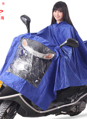 华海雨衣透明大帽檐单人电动车雨衣电瓶车摩托车雨衣加大加厚雨披