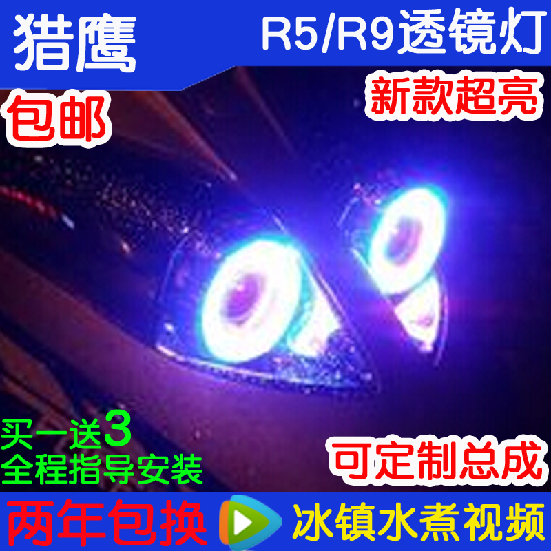 猎鹰摩托车透镜总成大灯R9R5猫眼氙疝气灯天使恶魔眼鱼眼大灯改装