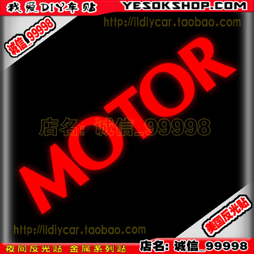 反光贴 10127a 汽车 摩托车贴纸 MOTOR 字母贴