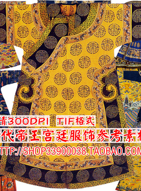 中国古代帝王龙袍宫廷服装纹样装饰图案传统服饰纹样图集参考素材