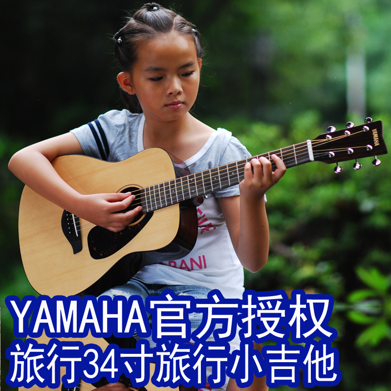 正品YAMAHA雅马哈JR2S儿童初学生入门旅行便携演出民谣吉他34英寸
