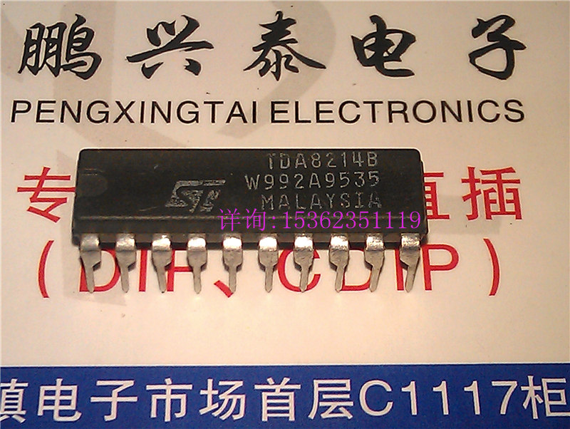 TDA8214B  水平和垂直偏转电路集成IC 进口双列20直插DIP封装元件