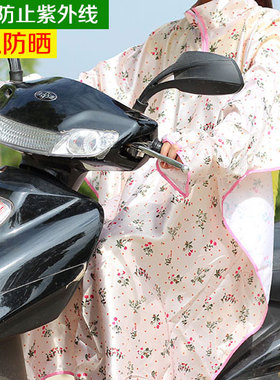 骑车防晒衣夏季全身防紫外线遮阳罩电动车中长款摩托车遮阳衣披肩