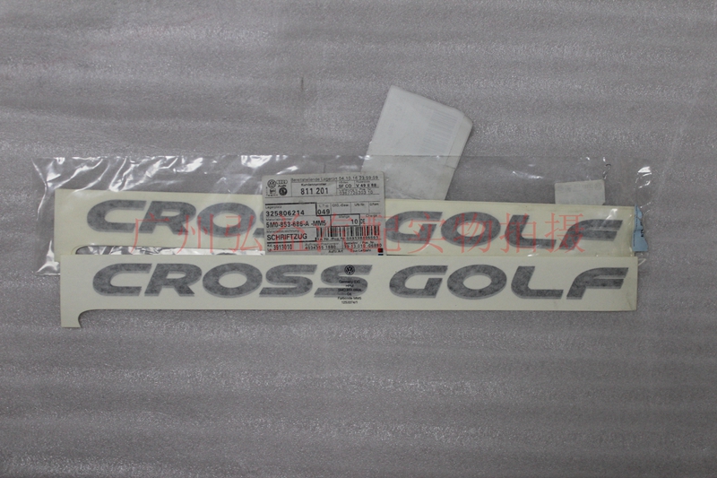 德国进口大众零配件—CROSS 跨界版高尔夫 车身字标 贴纸