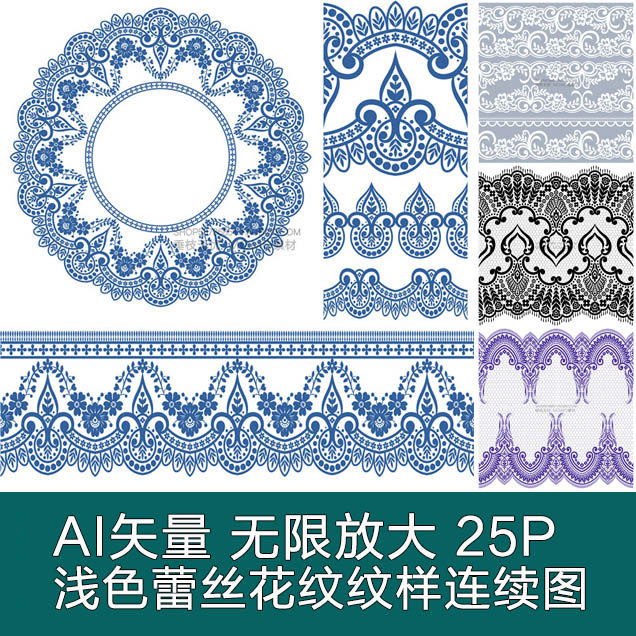 A2779矢量浅色蕾丝花纹纹样连续图案 AI设计素材