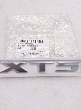 【原装配件】凯迪拉克XT5尾盖字标 XT5标牌 后行李箱盖字标志