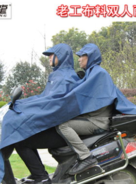 暴龙电动摩托车雨衣双人男女款加大加厚电瓶车长款全身防暴雨雨披