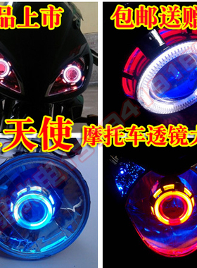 强光2.8寸摩托车双光透镜 天使眼疝气灯泡改装通用型氙气大灯鱼眼