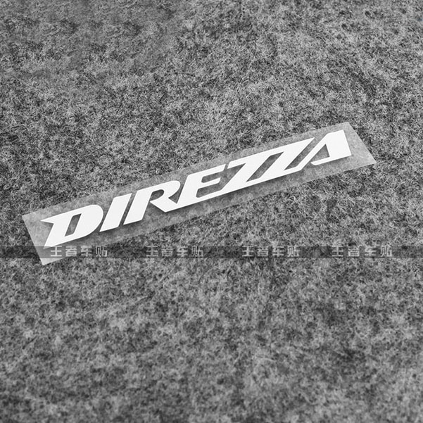 王者汽车 邓禄普运动型轮胎DIREZZA系列 摩托车反光改装车贴贴纸