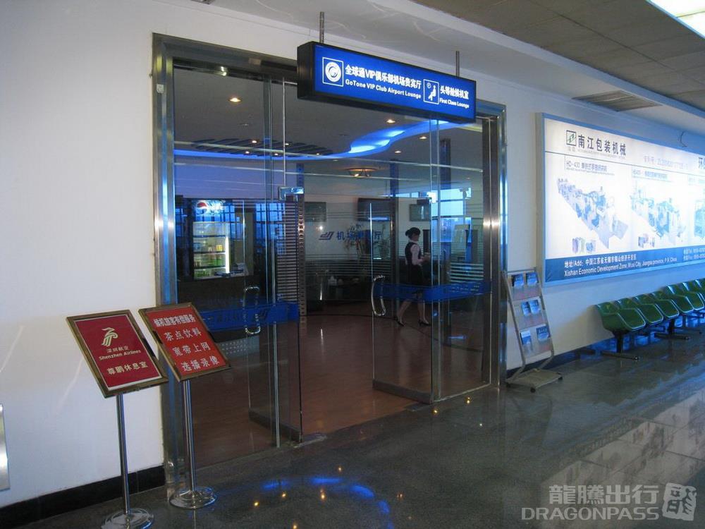 泉州晋江国际机场 VIP贵宾候机 头等舱休息室