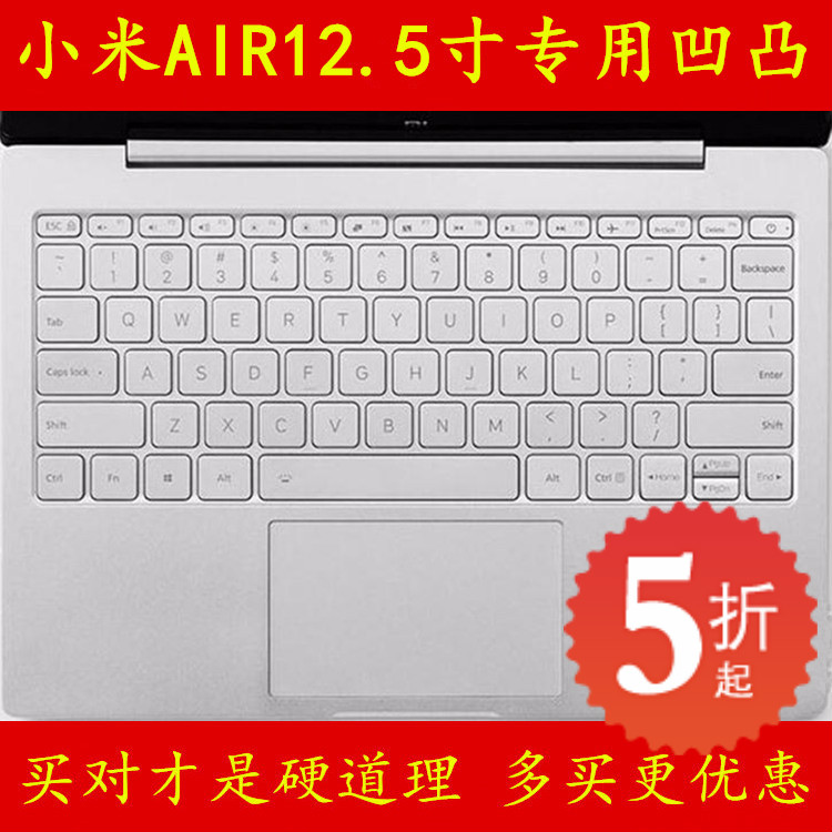 小米Air键盘膜 12.5英寸保护贴12电脑彩色笔记本专用防尘套凹凸罩4G版M3垫6Y30全覆盖7Y30透明i5配件7Y54按键