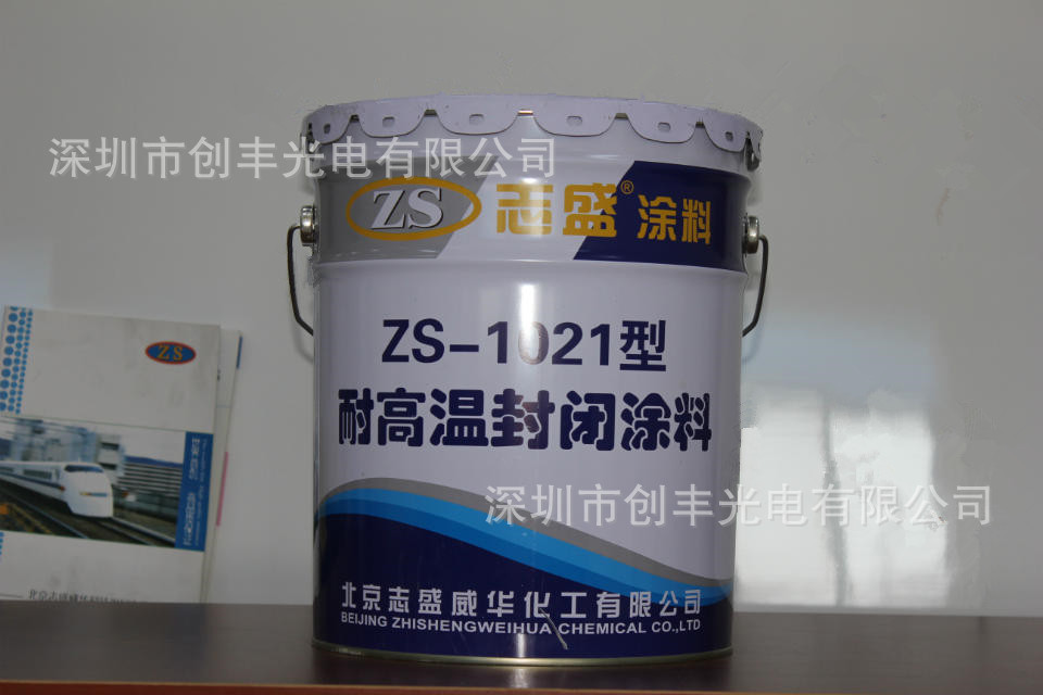 石墨耐高温抗氧化涂料ZS-1021隔热防氧化漆耐2600℃防腐防护涂层