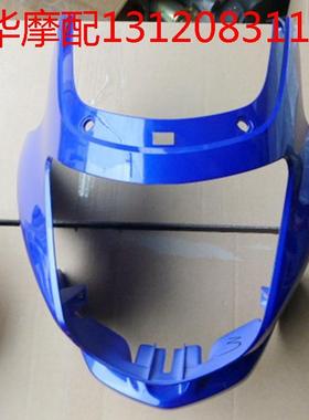 新大洲摩托车配件SDH125-52 超级锐箭头罩世纪蓝导流罩原厂正品