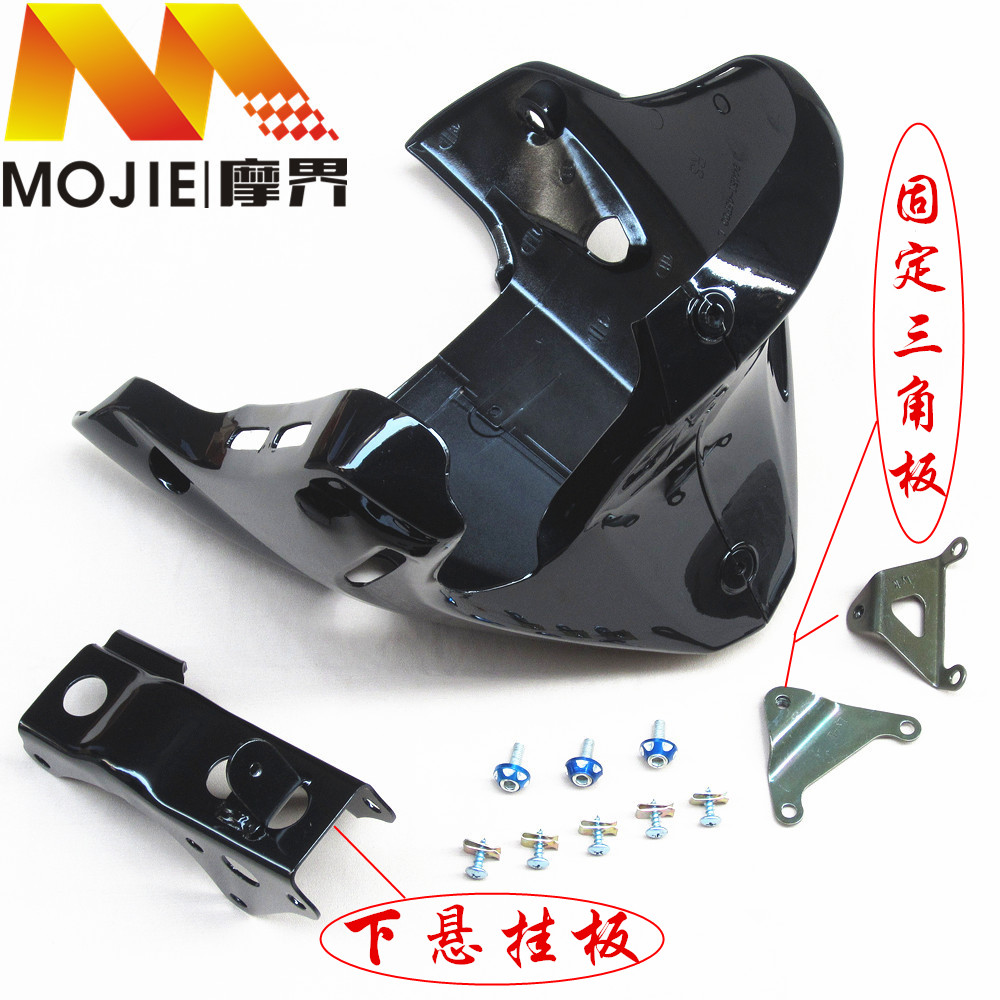 摩托车配件适用铃木锐爽EN125-2F/2A/2E发动机导流罩 下导流护罩
