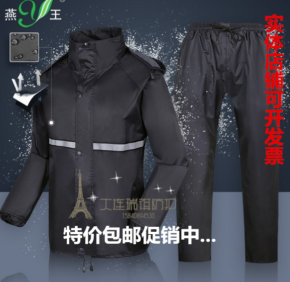 燕王摩托车电动车雨衣雨裤加厚时尚反光条成人男女骑行分体套装