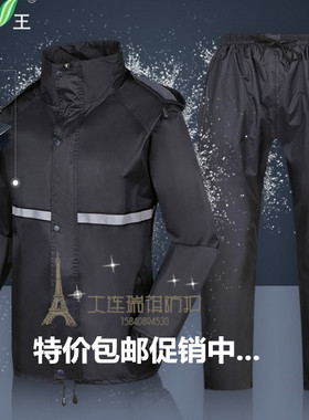 燕王摩托车电动车雨衣雨裤加厚时尚反光条成人男女骑行分体套装