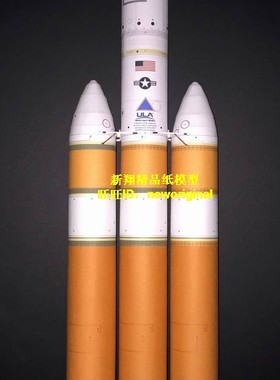 长1.3米 DELTA IV 美国德尔塔4型 重型运载火箭国际空间站模型
