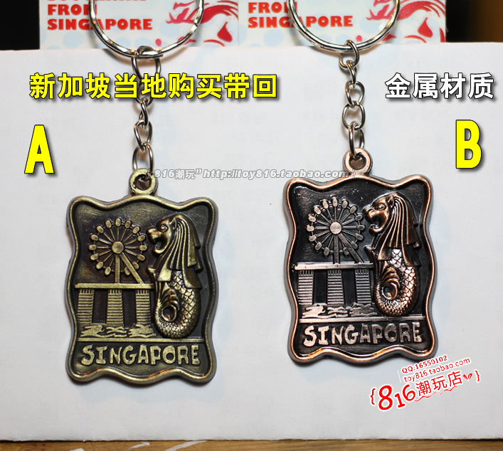 新加坡当地带回 新加坡鱼尾狮摩天轮金沙 金属钥匙扣 旅游纪念