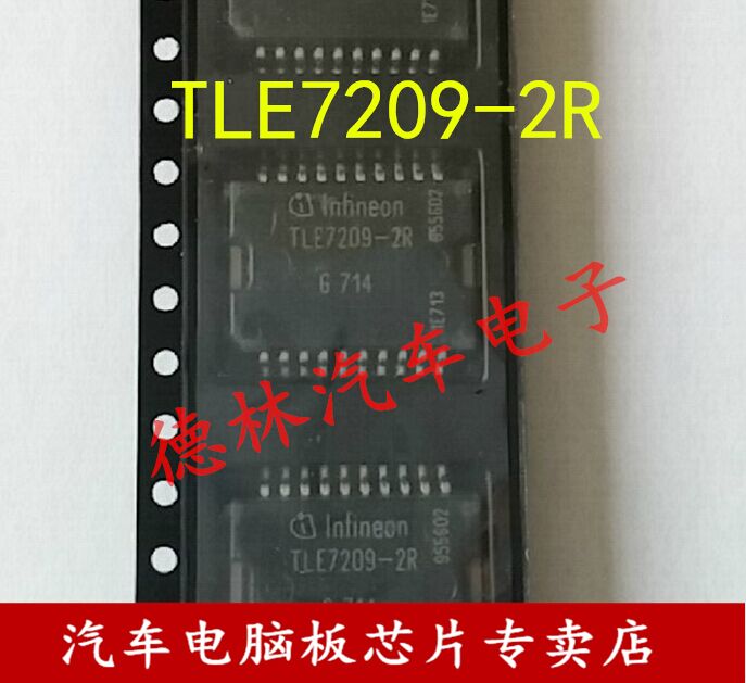TLE7209R TLE7209-2R 宝马以及多种车型易损节气门怠速阀IC芯片