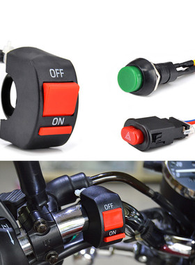 摩托车电动电瓶车改装双闪开关转向优先警告应急危险灯超车灯按钮
