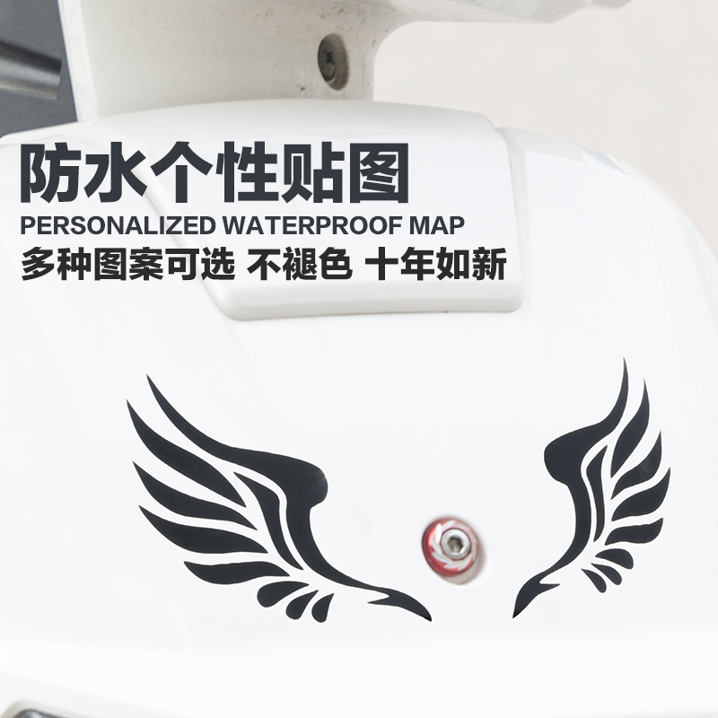 MQi2电动踏板车贴防水图案贴花适用铃木GW250摩托车刮痕贴纸灵兽