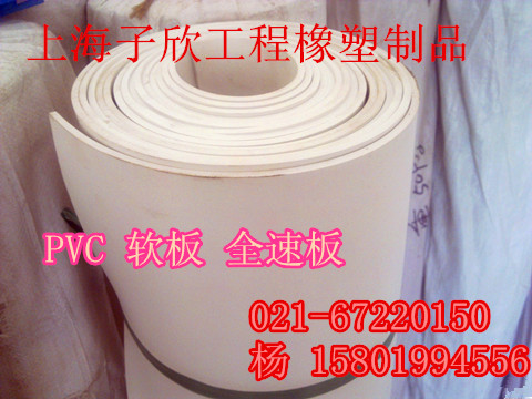 PVC软板/白色聚氯乙烯软板 耐酸碱耐腐蚀PVC板 PVC垫片塑料软板