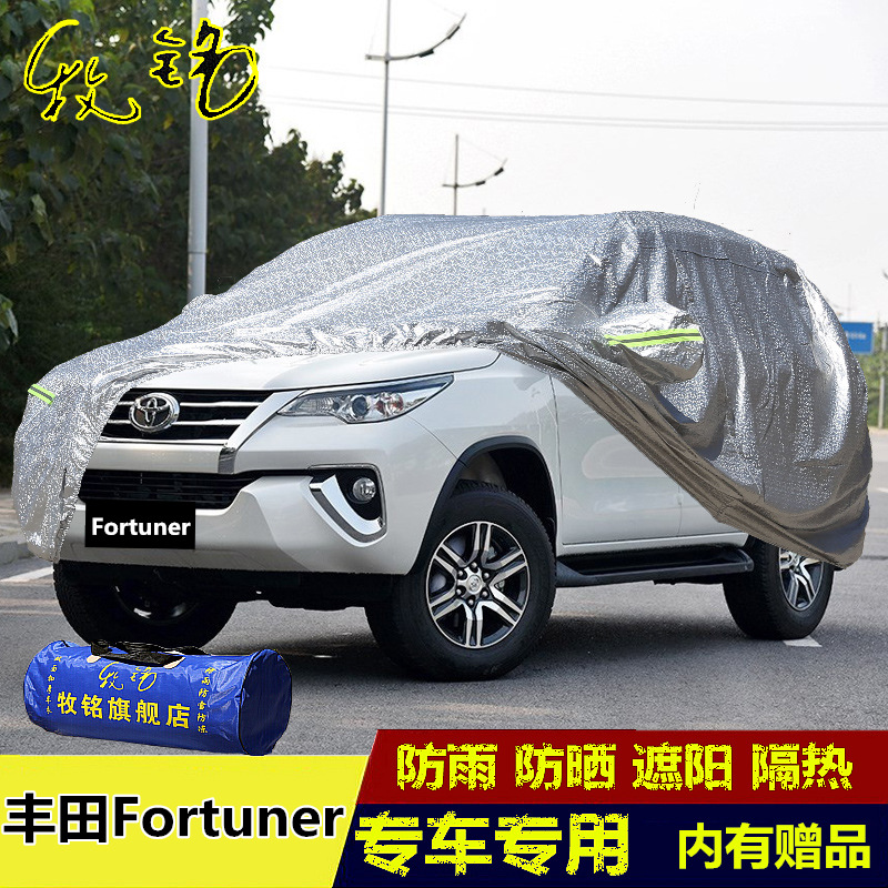 16新款丰田Fortuner奔跑者车衣车罩专用防晒越野SUV中东版汽车套