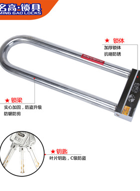 名高 8601电动摩托踏板自行车防盗商铺办公玻璃门U型实心叶片锁匙