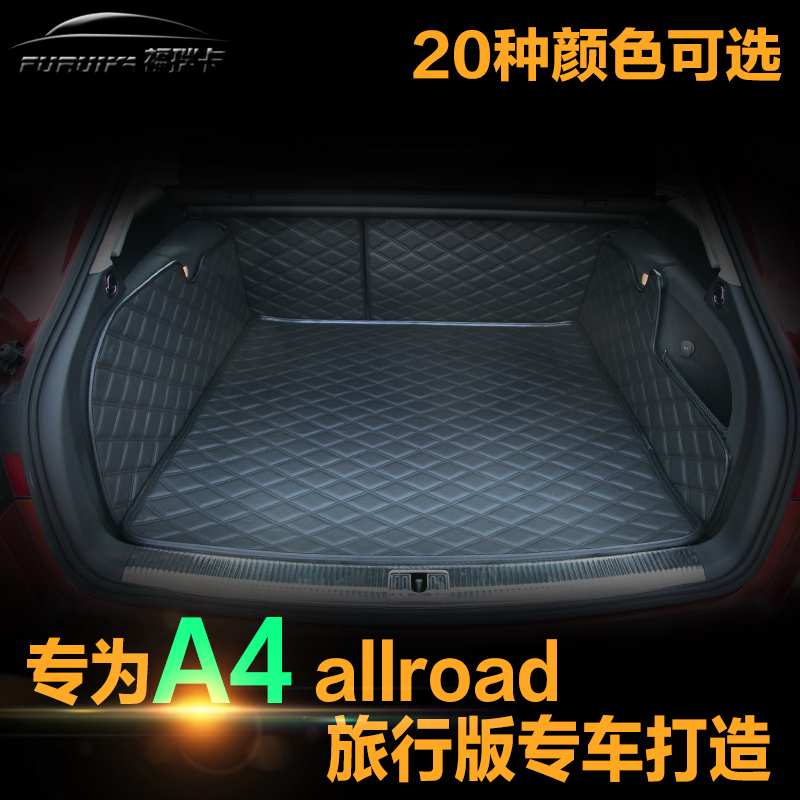 适用于奥迪14-23款A4 avant后备箱垫 allroad  A6Avant 旅行车RS4