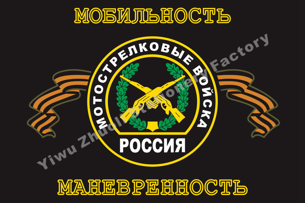 俄罗斯陆军摩托化步兵部队旗 各国国旗历史旗皇室旗战争旗