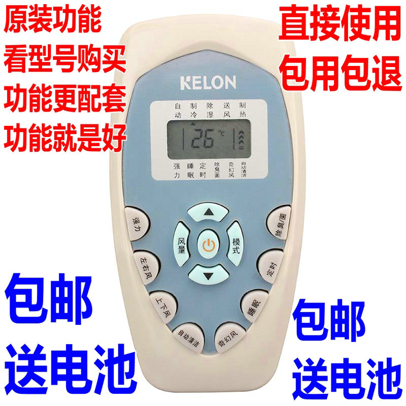 适用Kelon/科龙KFR-72LW/VGF-N3(1)大3匹柜式冷暖空调柜机遥控器