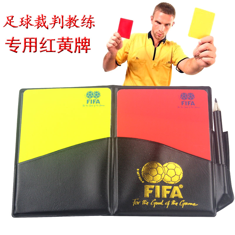 足球红黄牌 记录本红牌黄牌裁判工具带皮套和笔 裁判用品